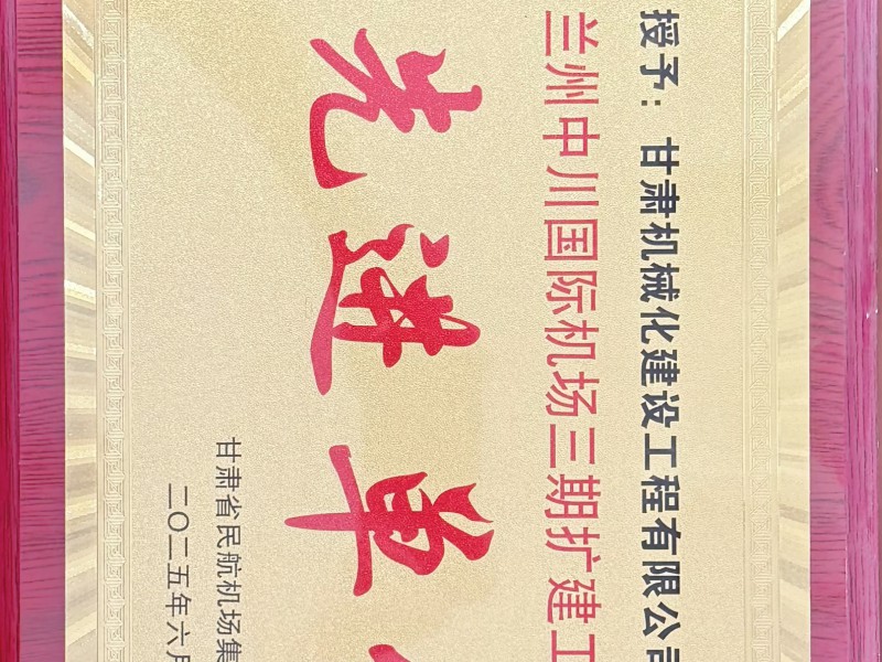 蘭州市西固區(qū)非公經(jīng)濟(jì)組織黨委領(lǐng)導(dǎo)一行蒞臨我司調(diào)研指導(dǎo)工作